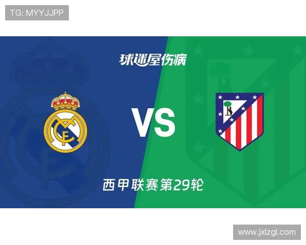 西甲联赛第29轮比赛分析